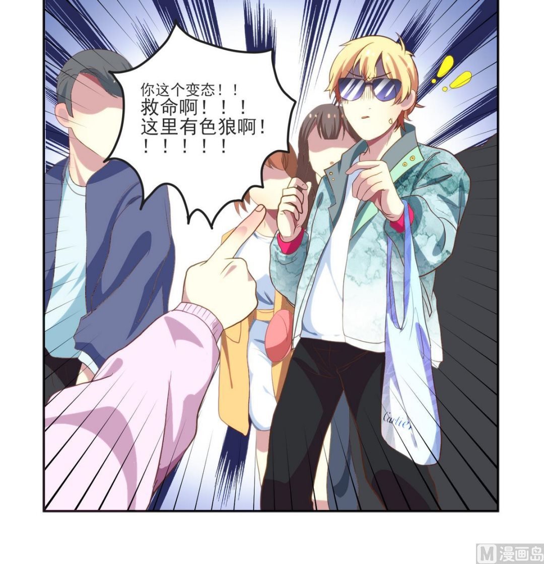 第3话 你这个色狼