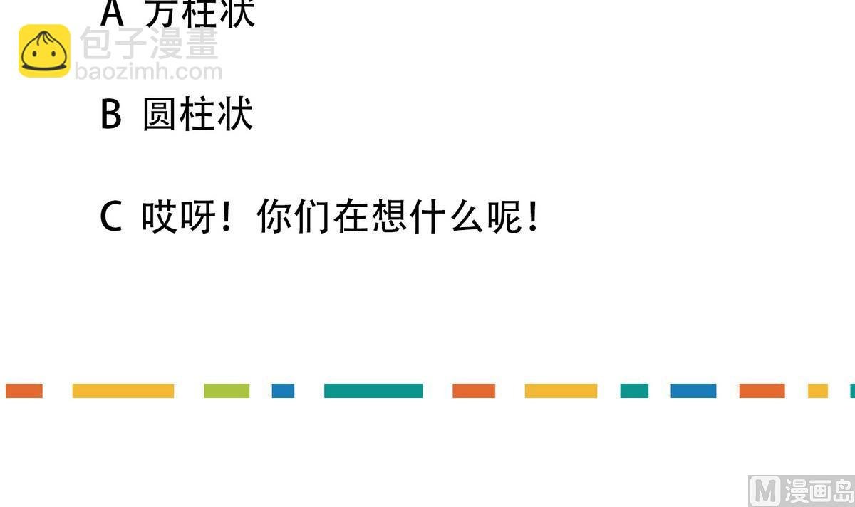 第3话 你这个色狼
