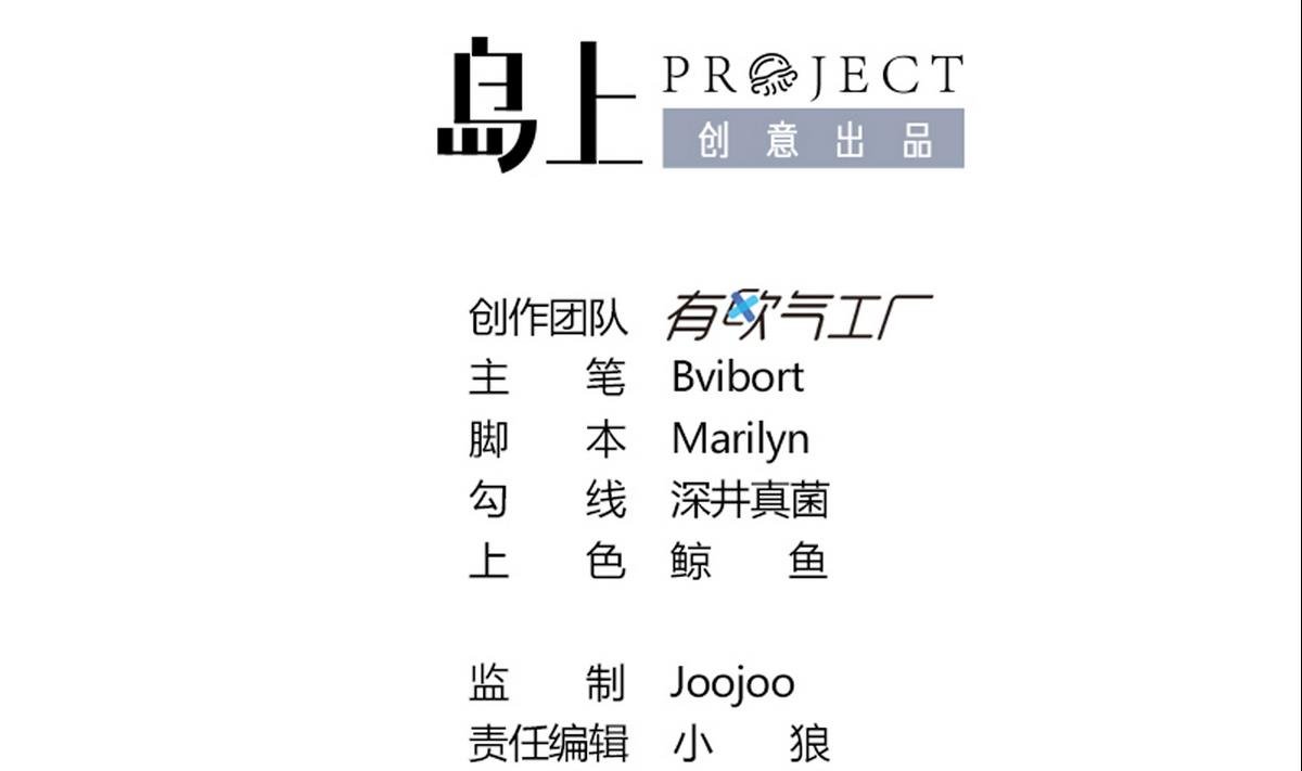 第5话 失败的亮相
