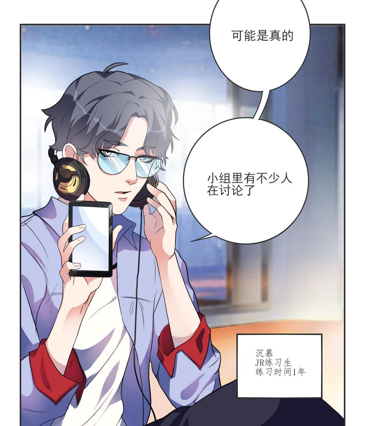 第5话 失败的亮相