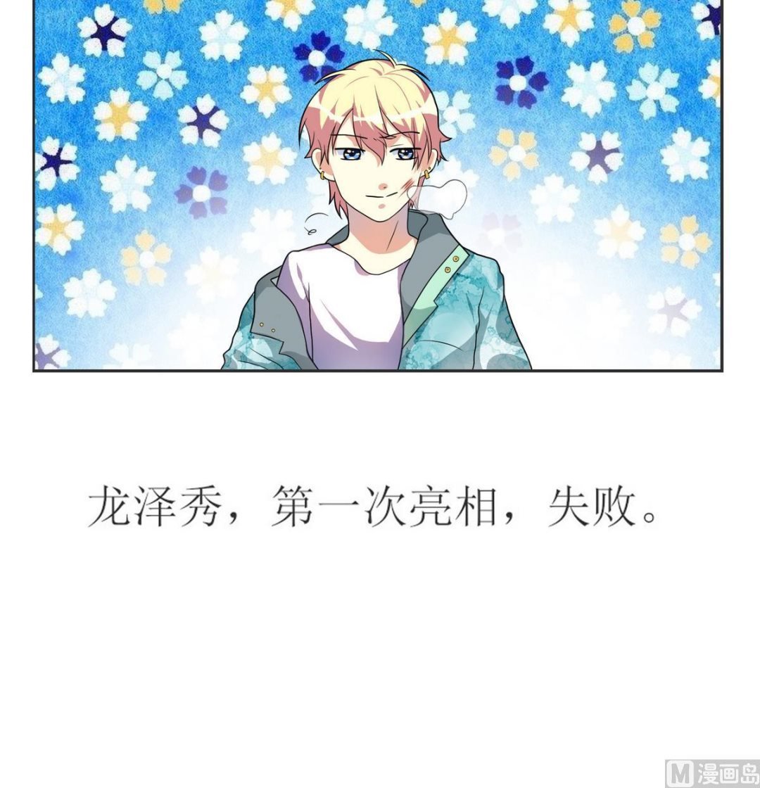 第5话 失败的亮相