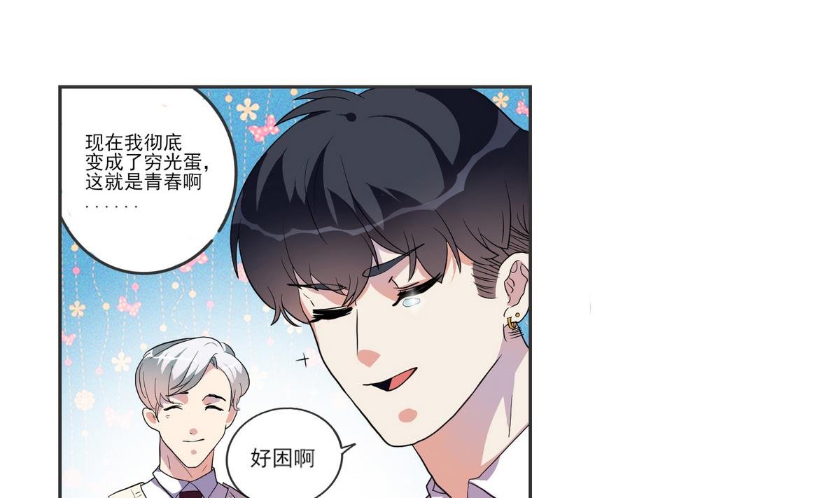第6话 无形的排挤
