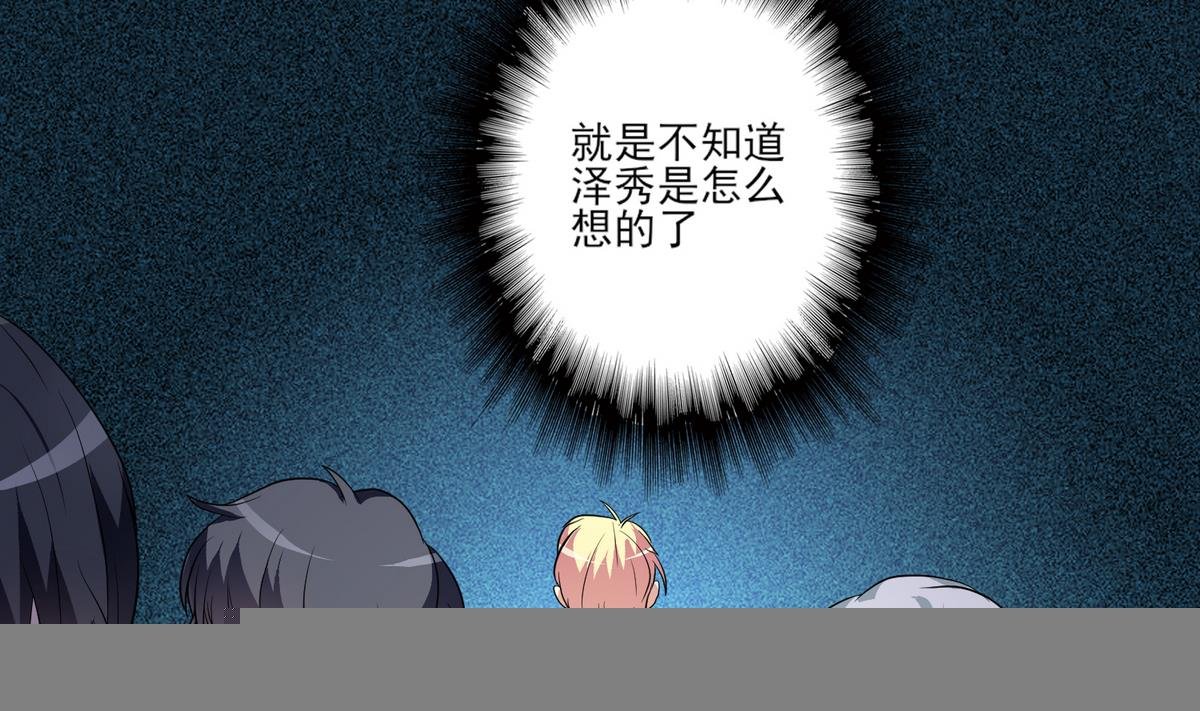 第6话 无形的排挤