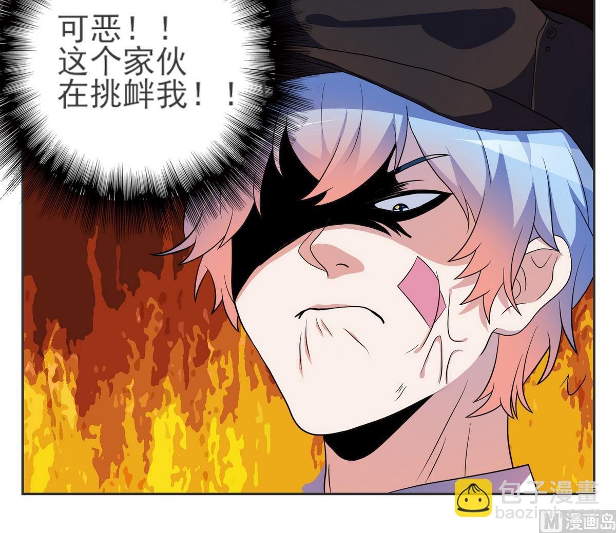 第7话 c位风波