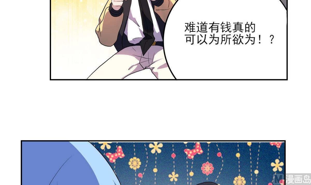 第7话 c位风波