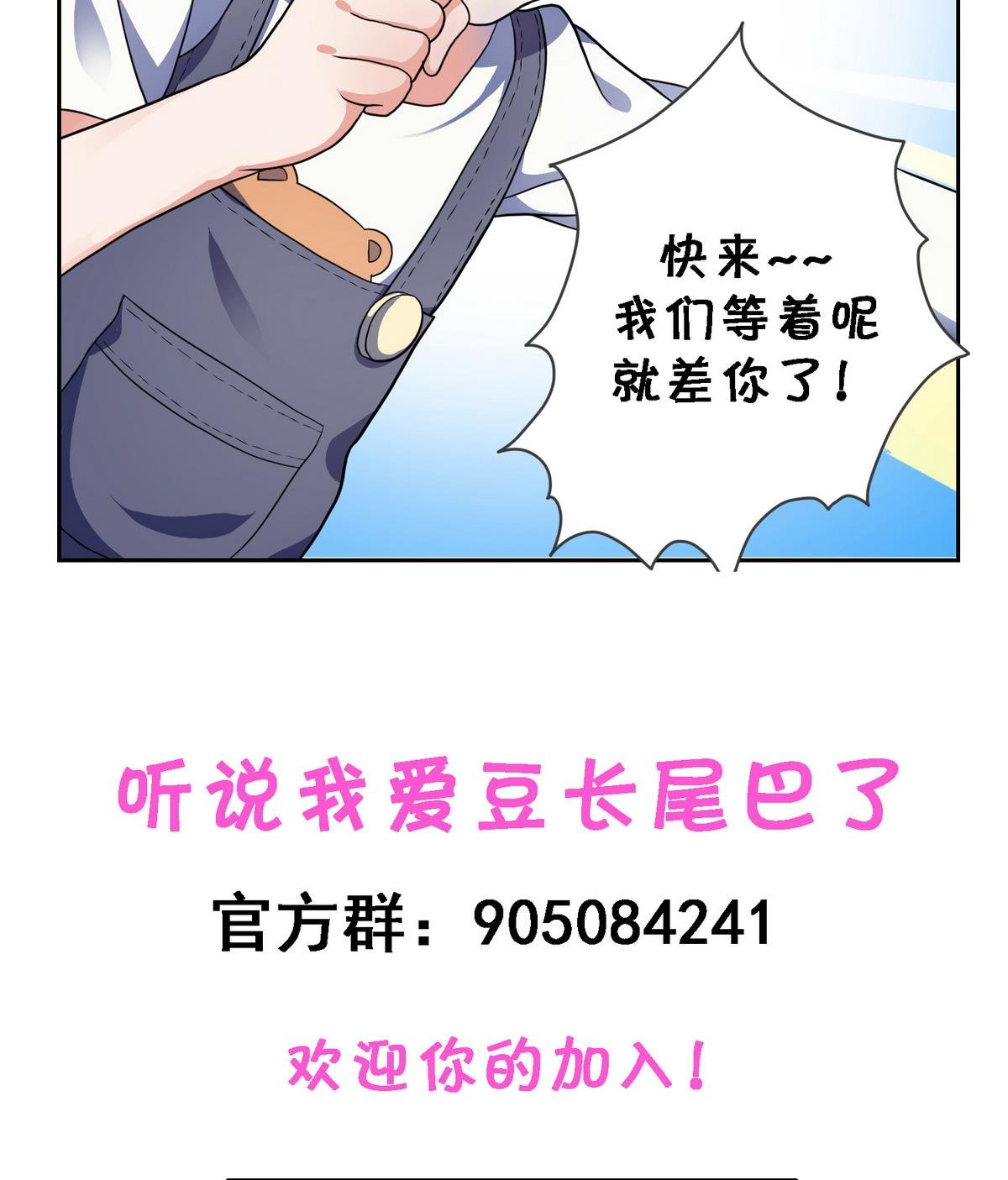 第7话 c位风波