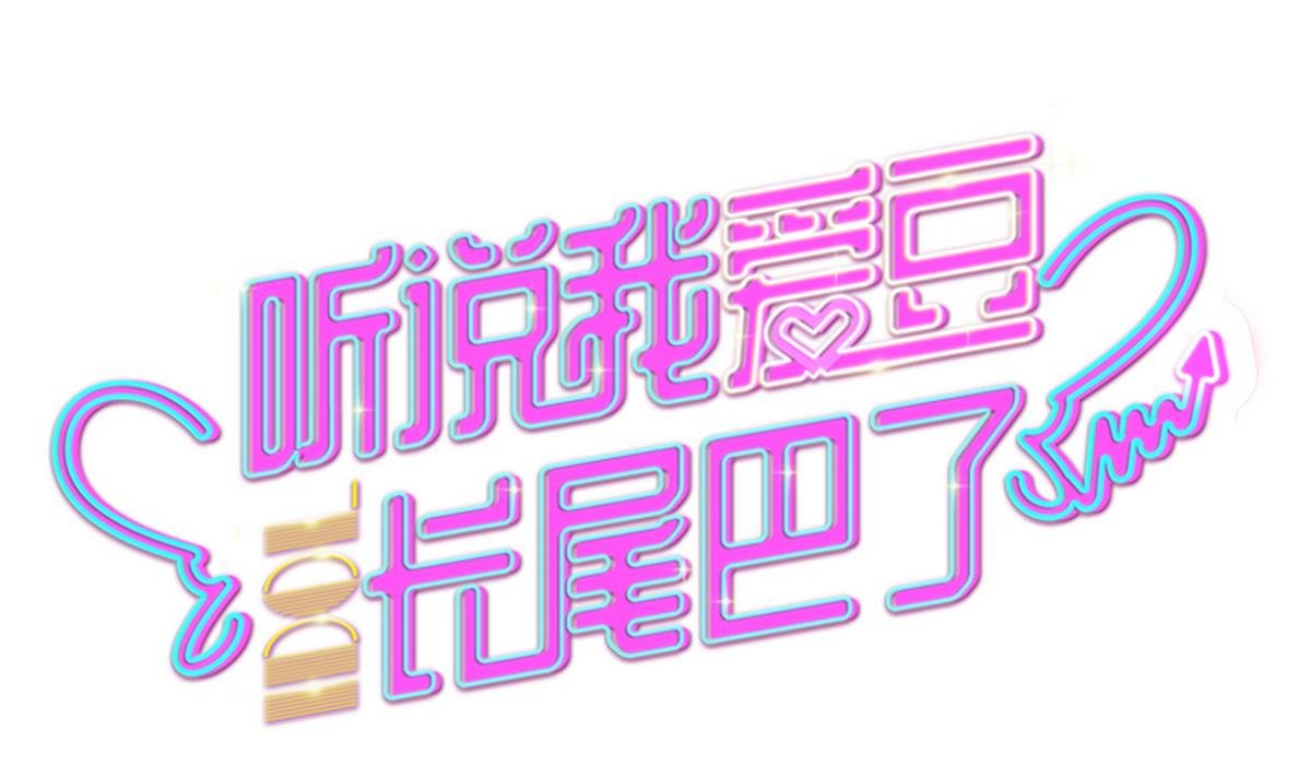第8话 诡异的聚会
