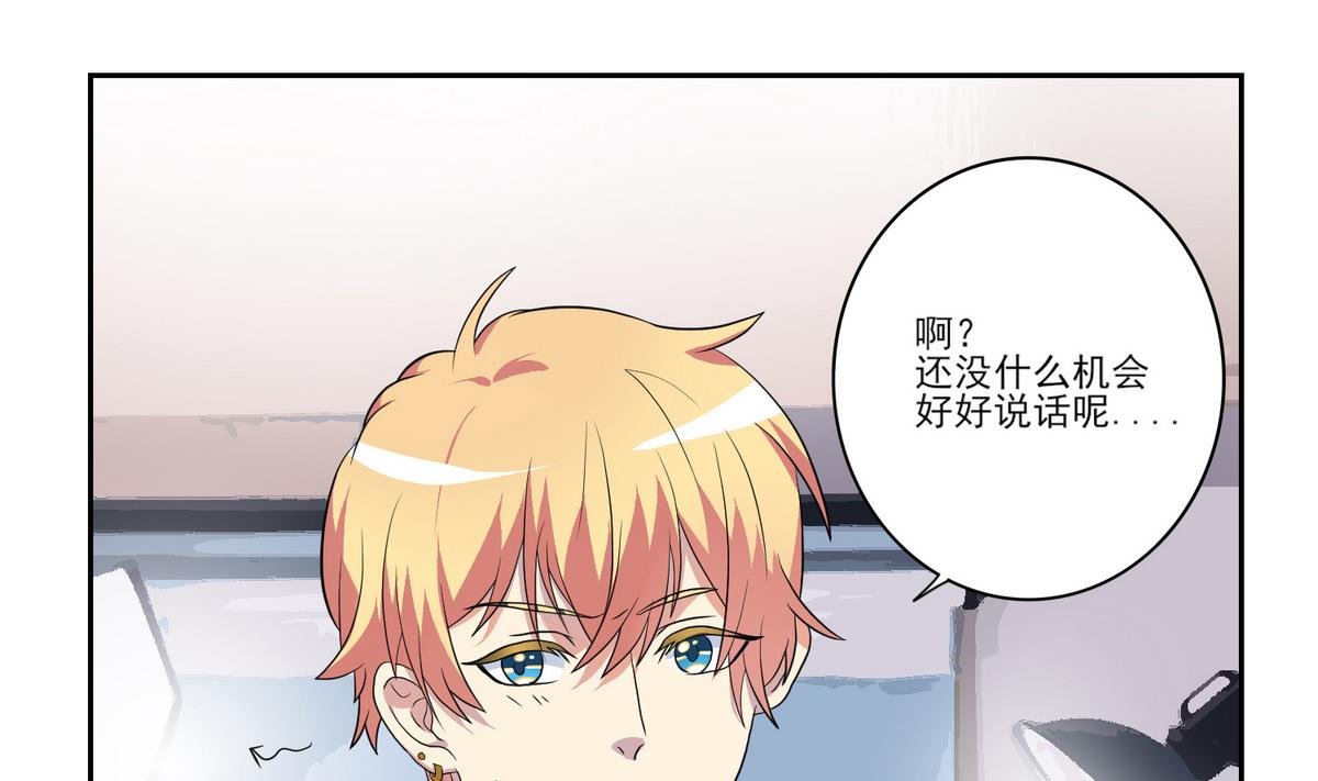 第8话 诡异的聚会