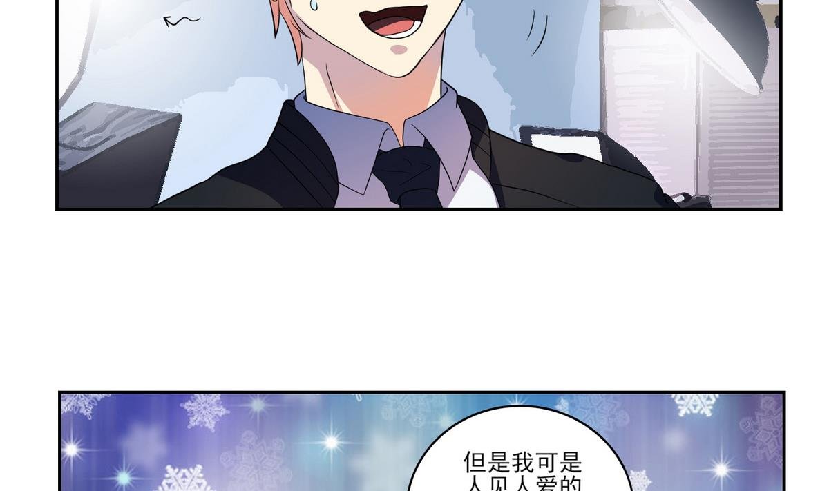 第8话 诡异的聚会