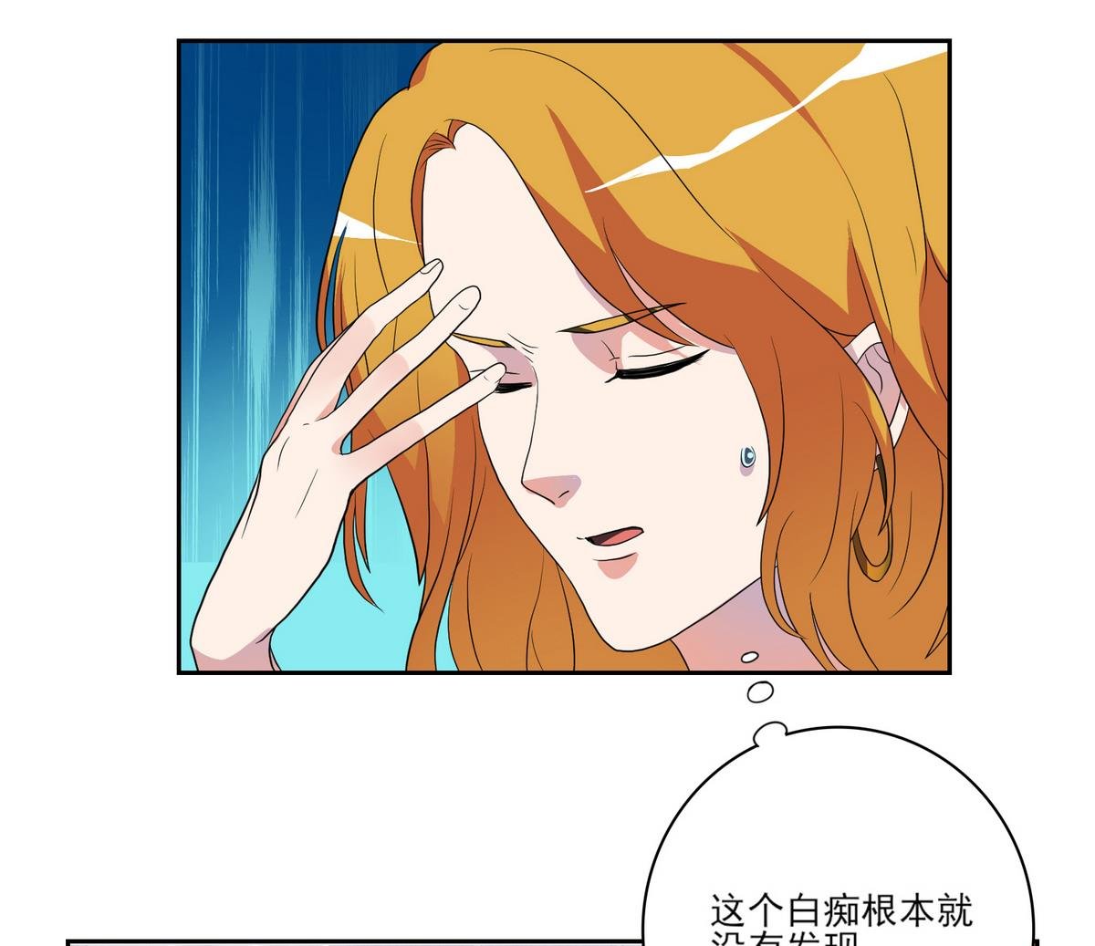 第8话 诡异的聚会