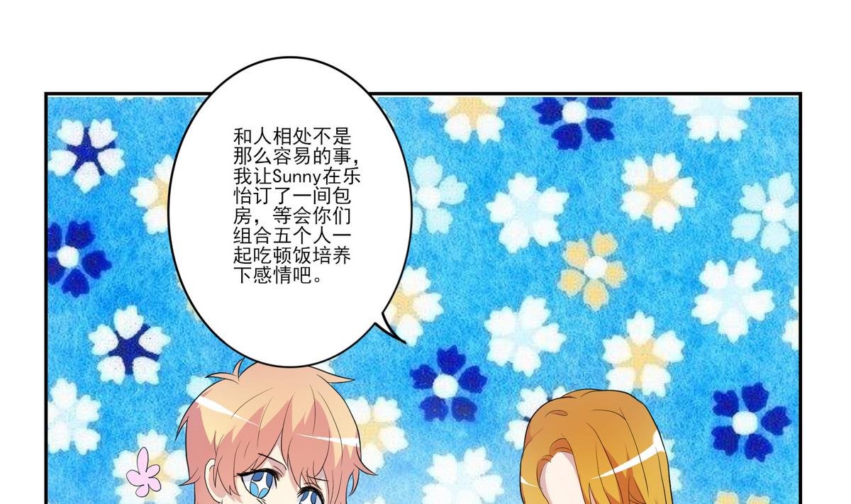 第8话 诡异的聚会