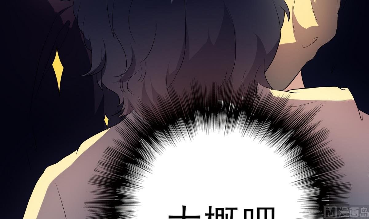第8话 诡异的聚会