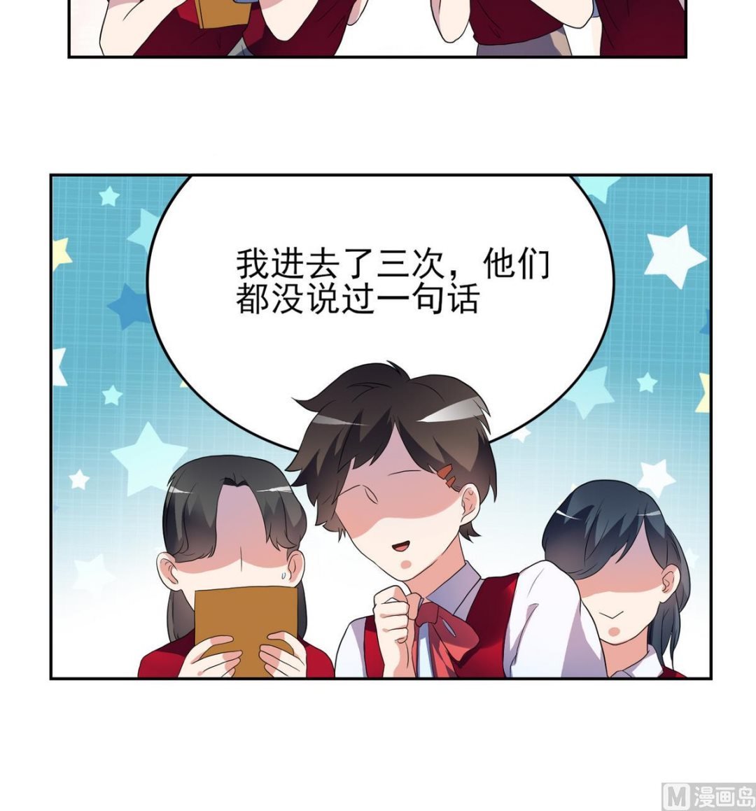 第8话 诡异的聚会
