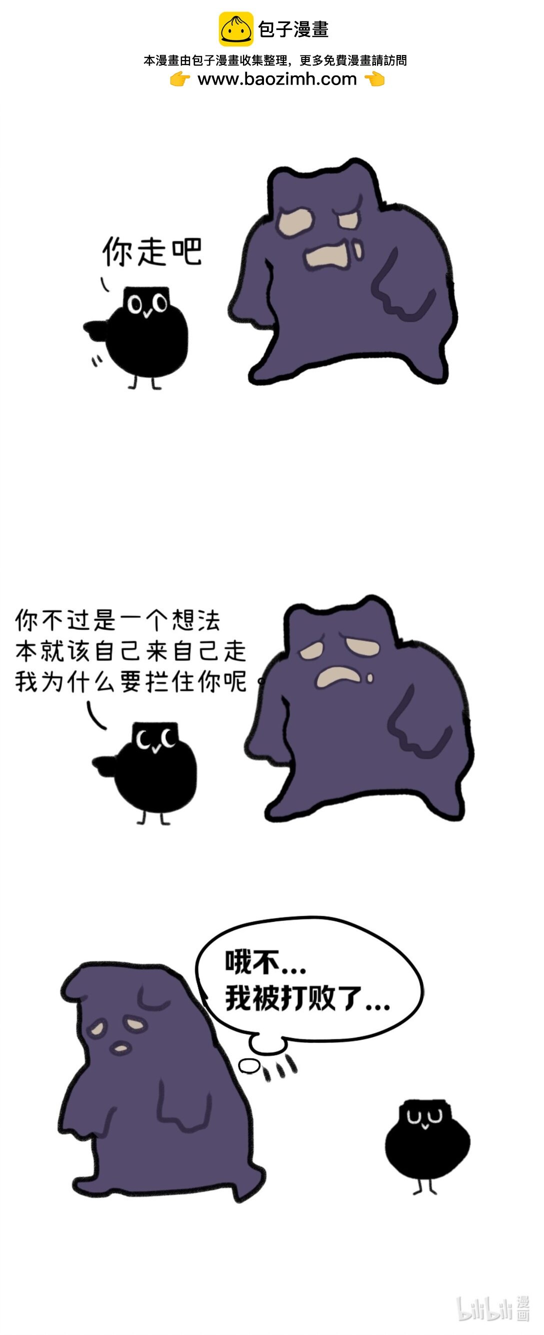 12 让想法走掉