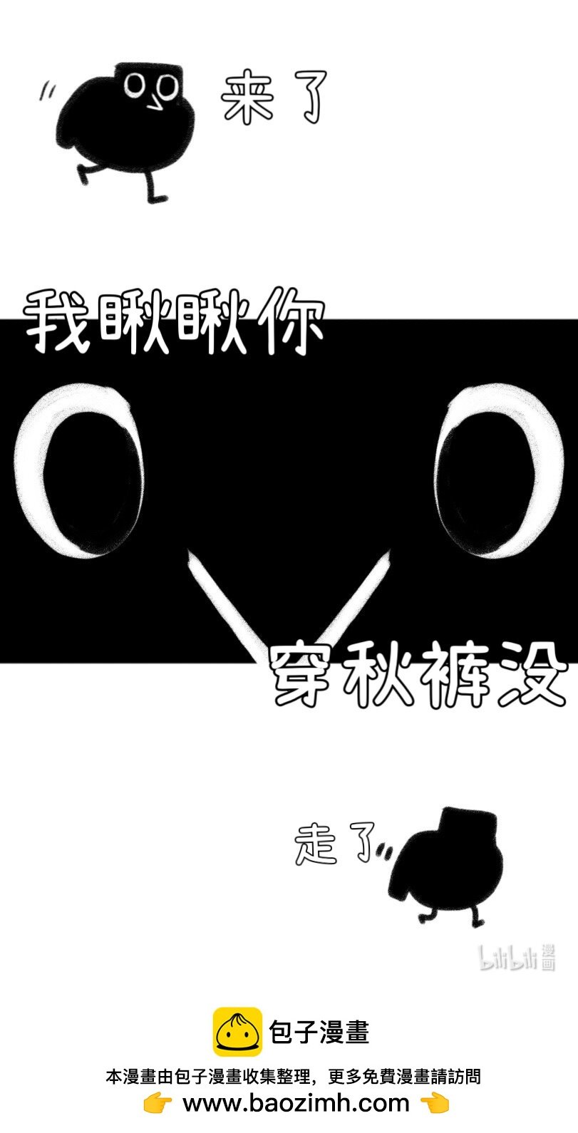 13 穿秋裤没