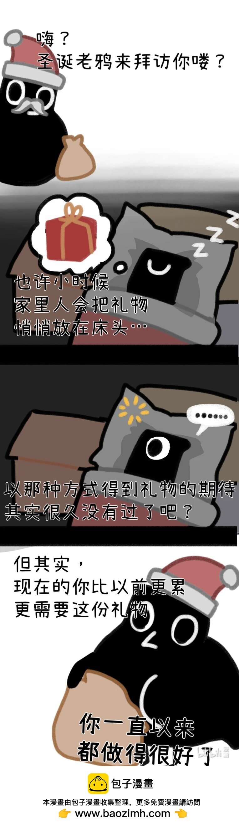 18 圣诞特辑