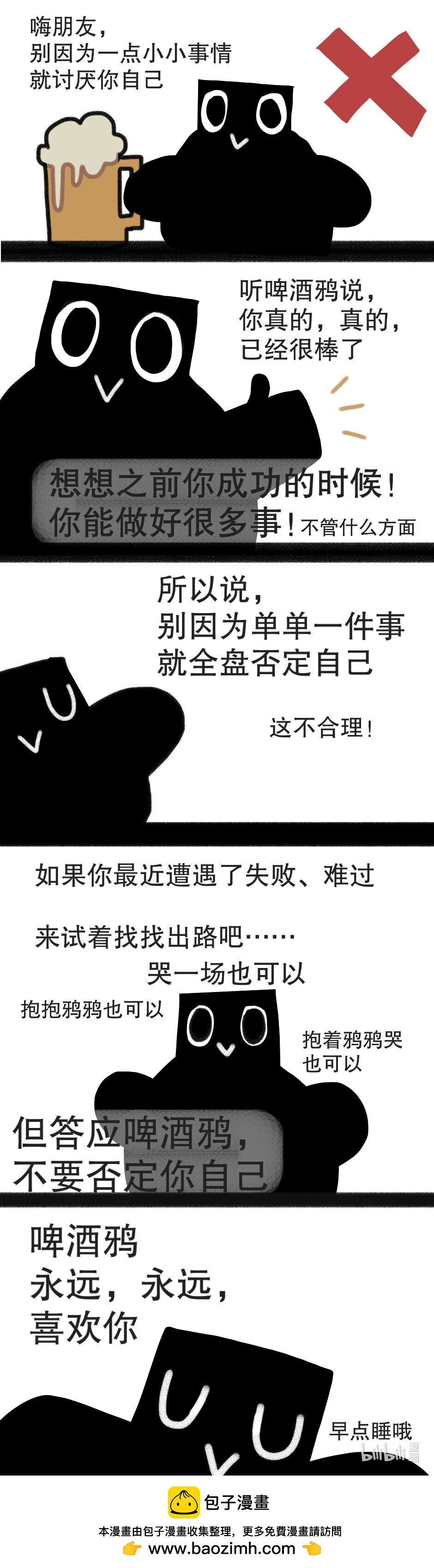 7 你很棒