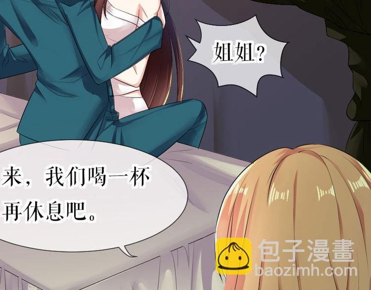 第1话 阴差阳错