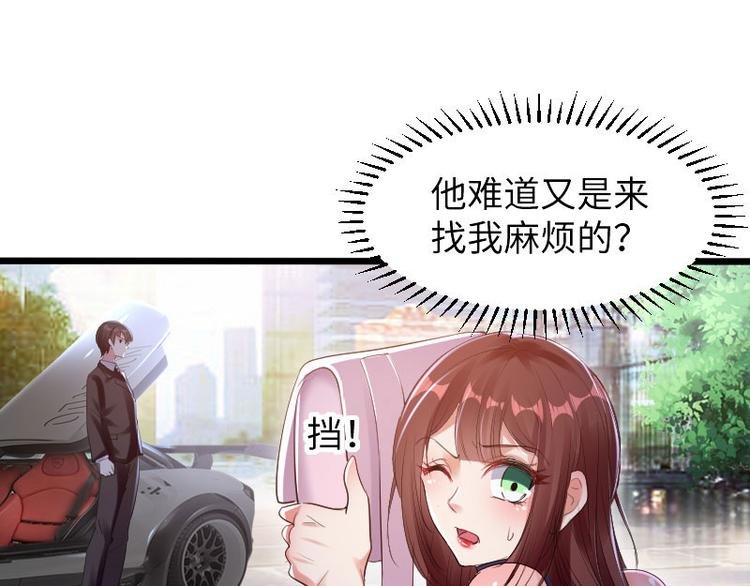 第10话 敢打我的女人？