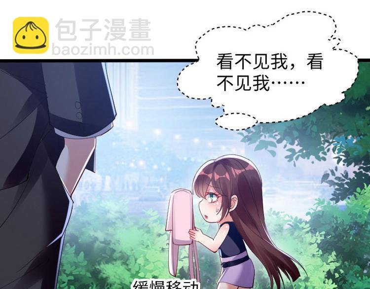 第10话 敢打我的女人？