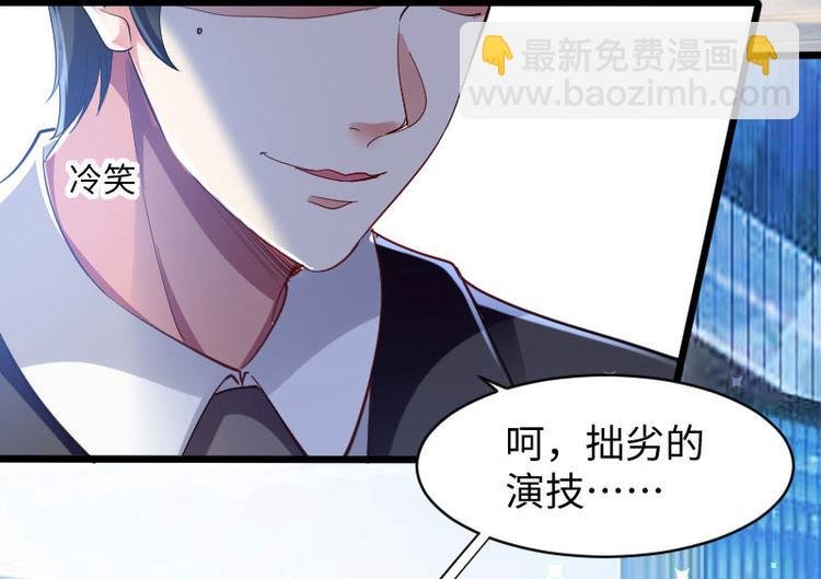 第10话 敢打我的女人？