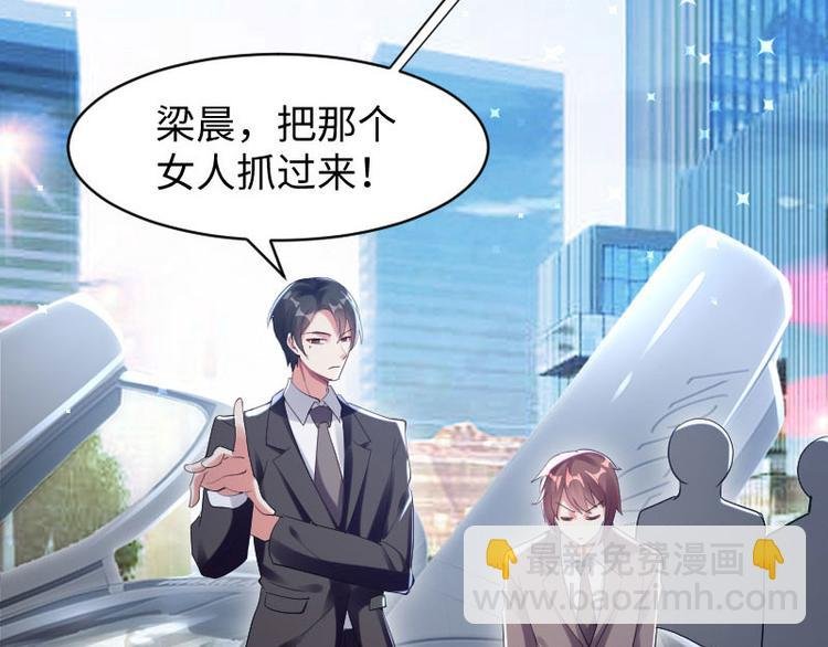 第10话 敢打我的女人？