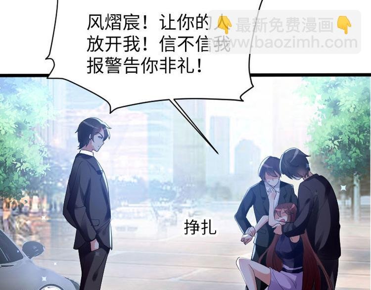 第10话 敢打我的女人？