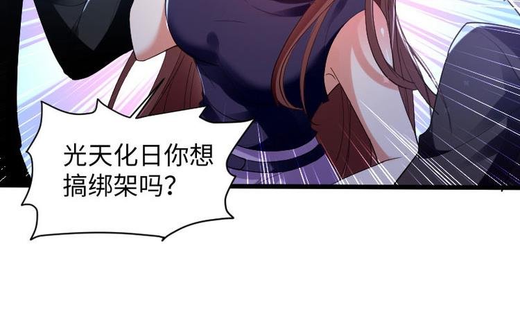 第10话 敢打我的女人？