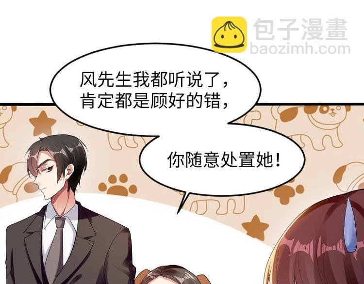 第10话 敢打我的女人？