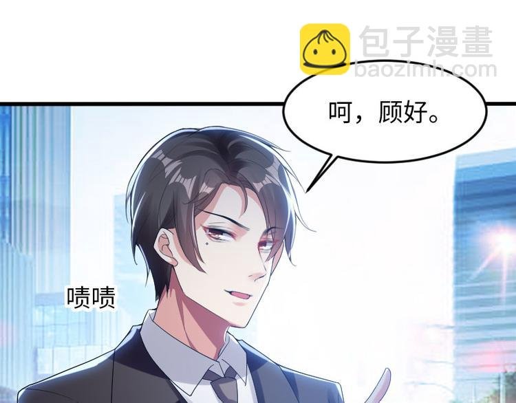 第10话 敢打我的女人？