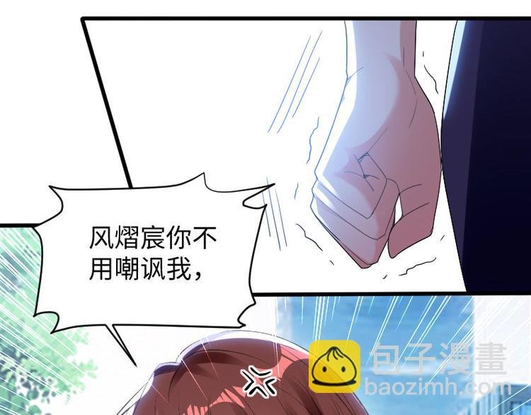 第10话 敢打我的女人？
