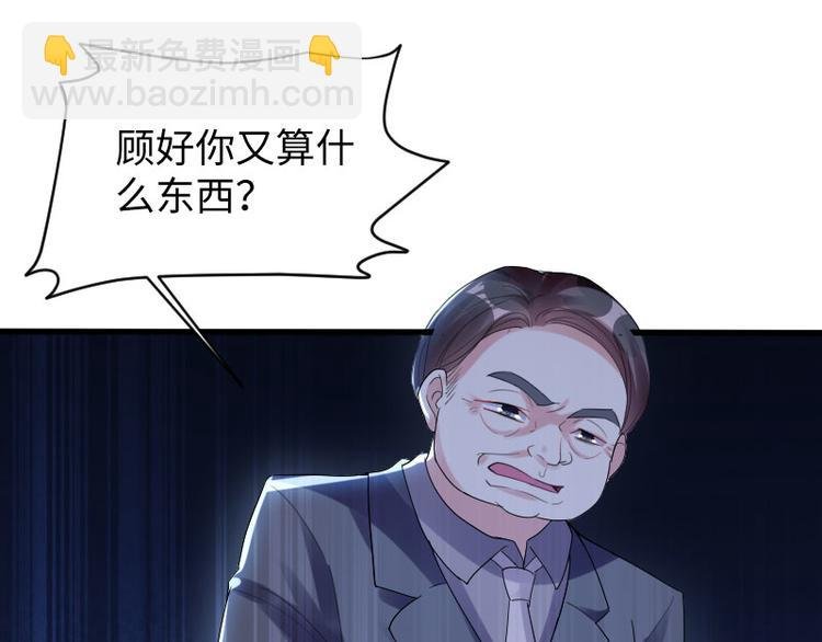 第10话 敢打我的女人？