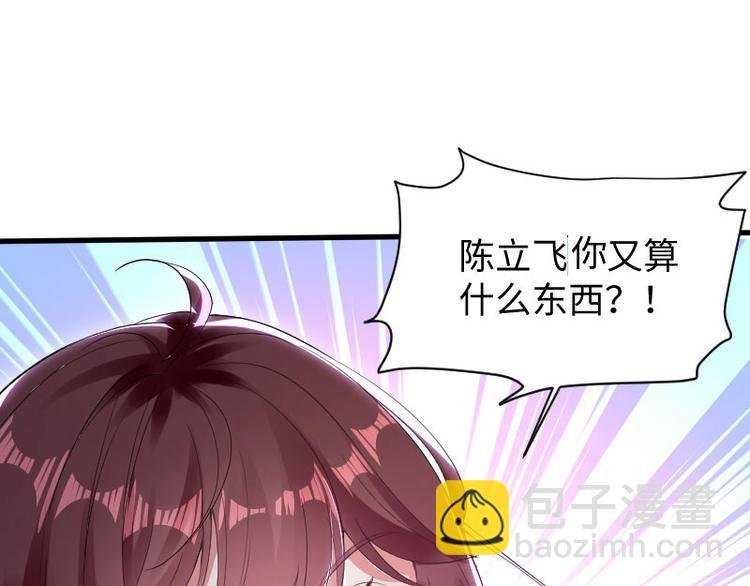 第10话 敢打我的女人？