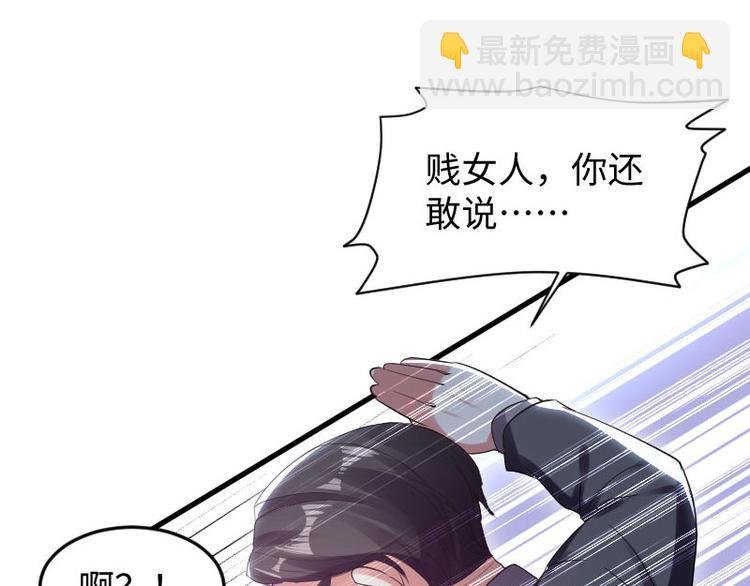 第10话 敢打我的女人？