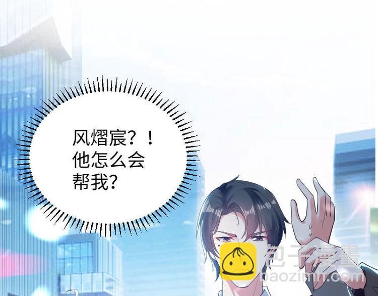 第10话 敢打我的女人？