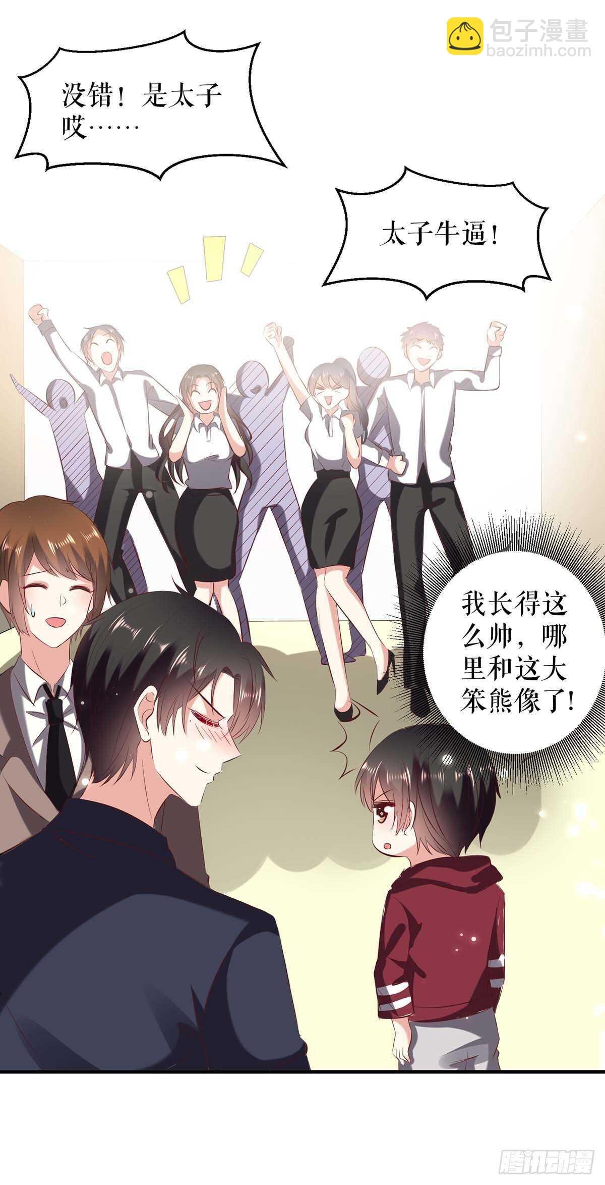 第102话 不要相信他