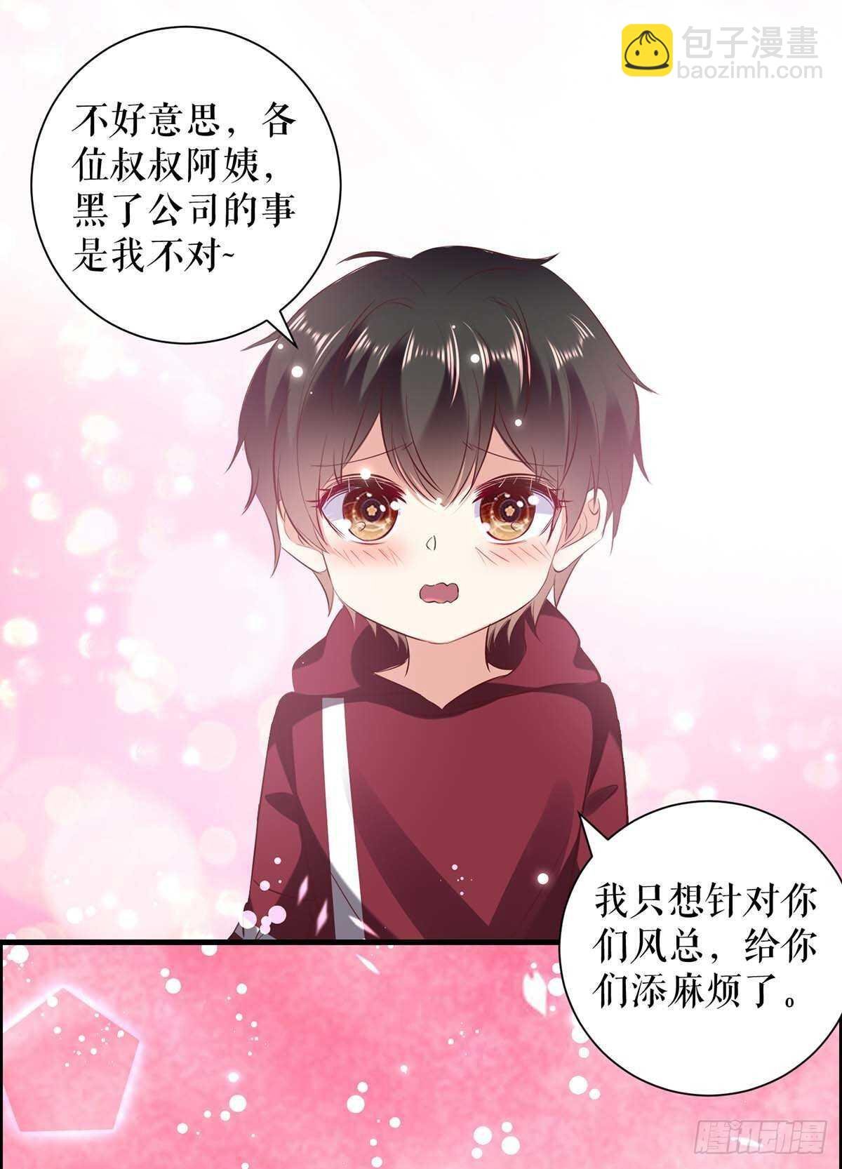 第102话 不要相信他
