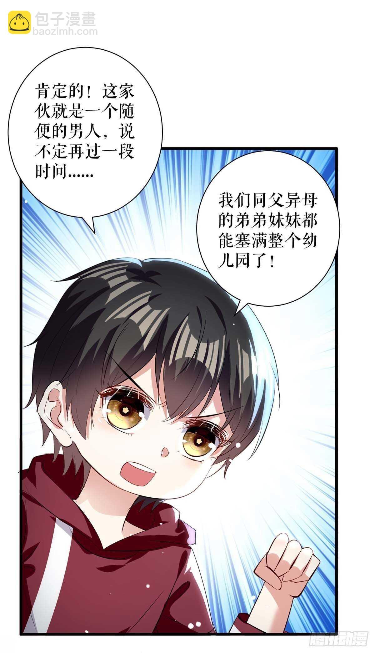 第102话 不要相信他