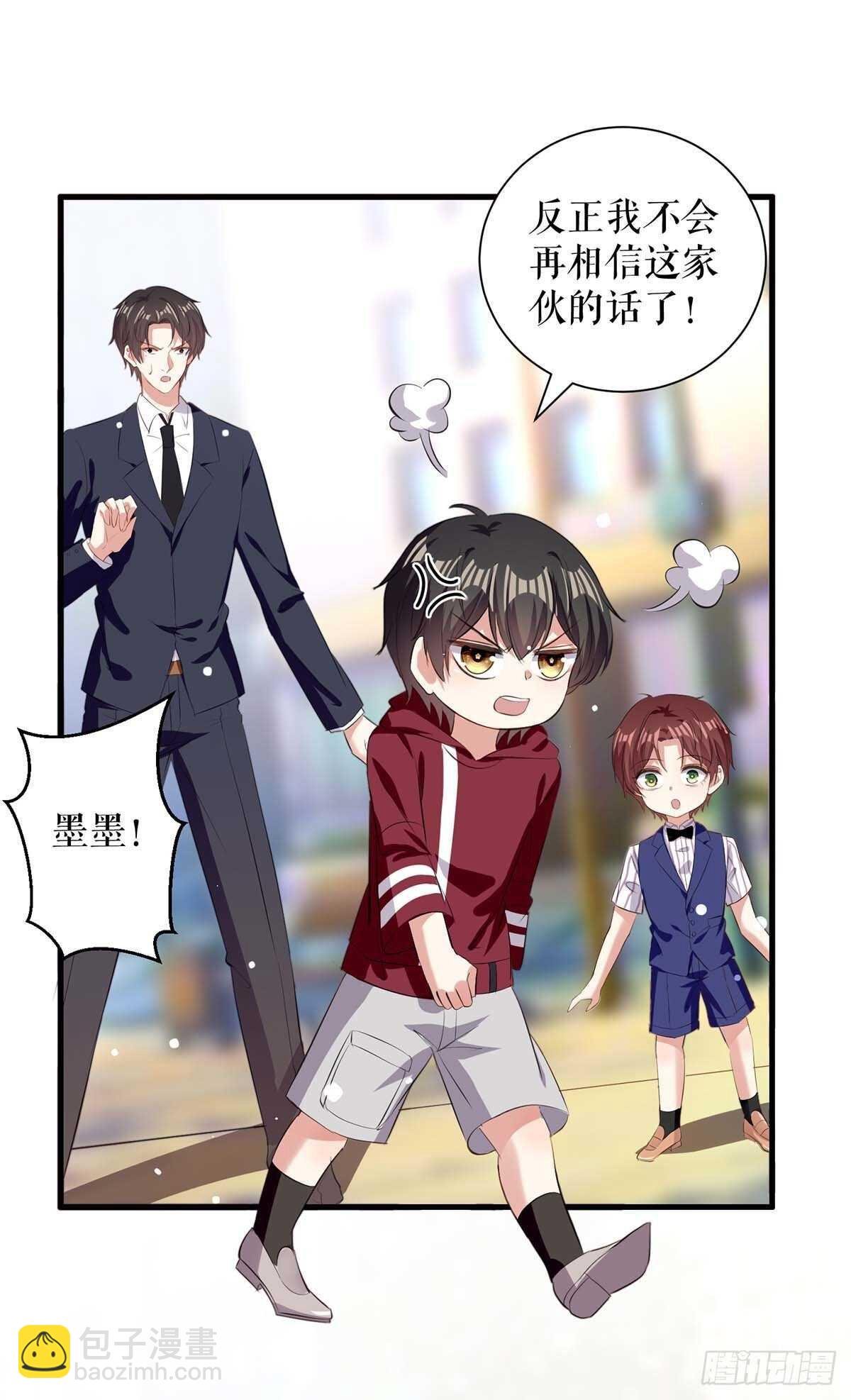 第102话 不要相信他