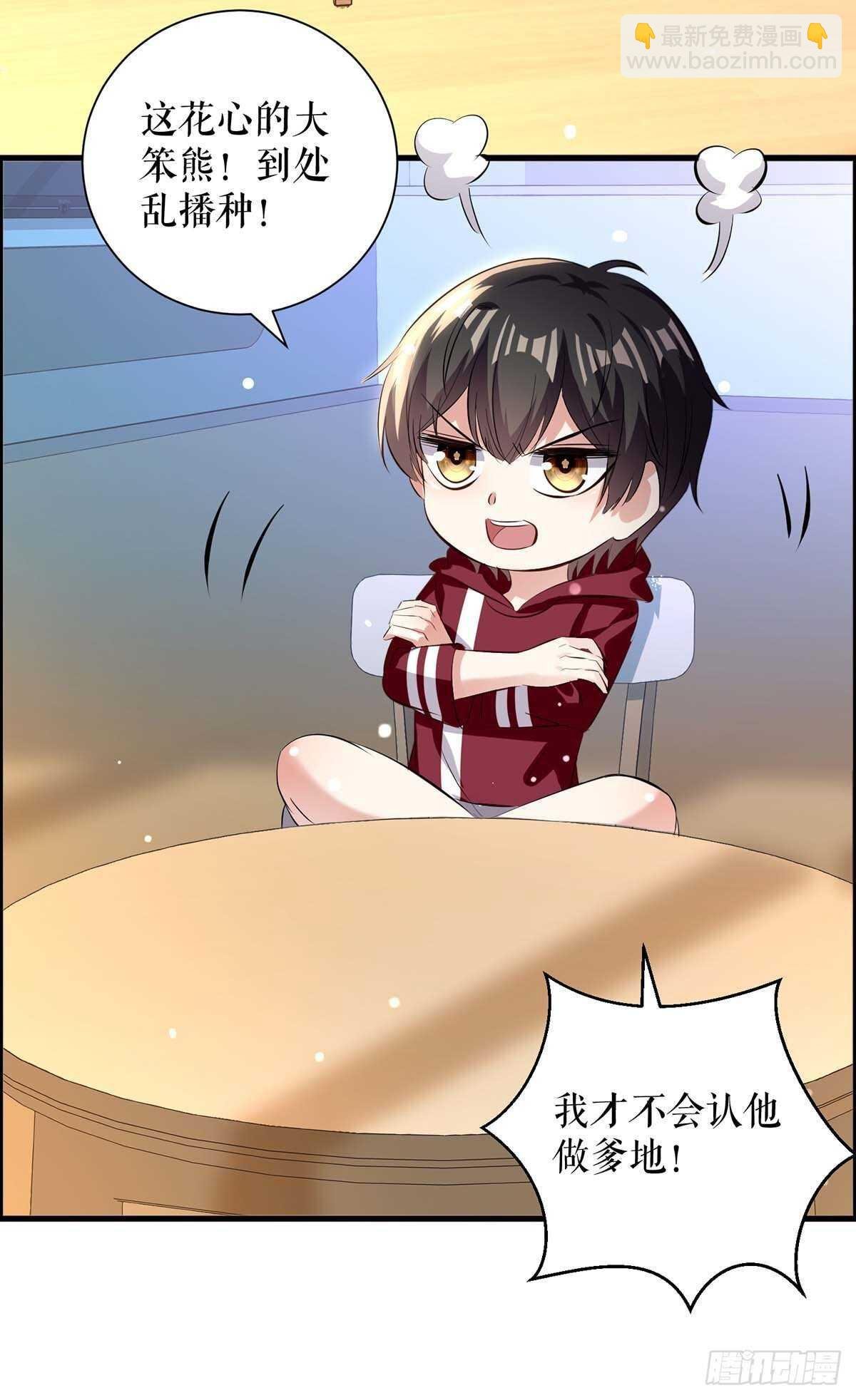 第103话 一起反抗