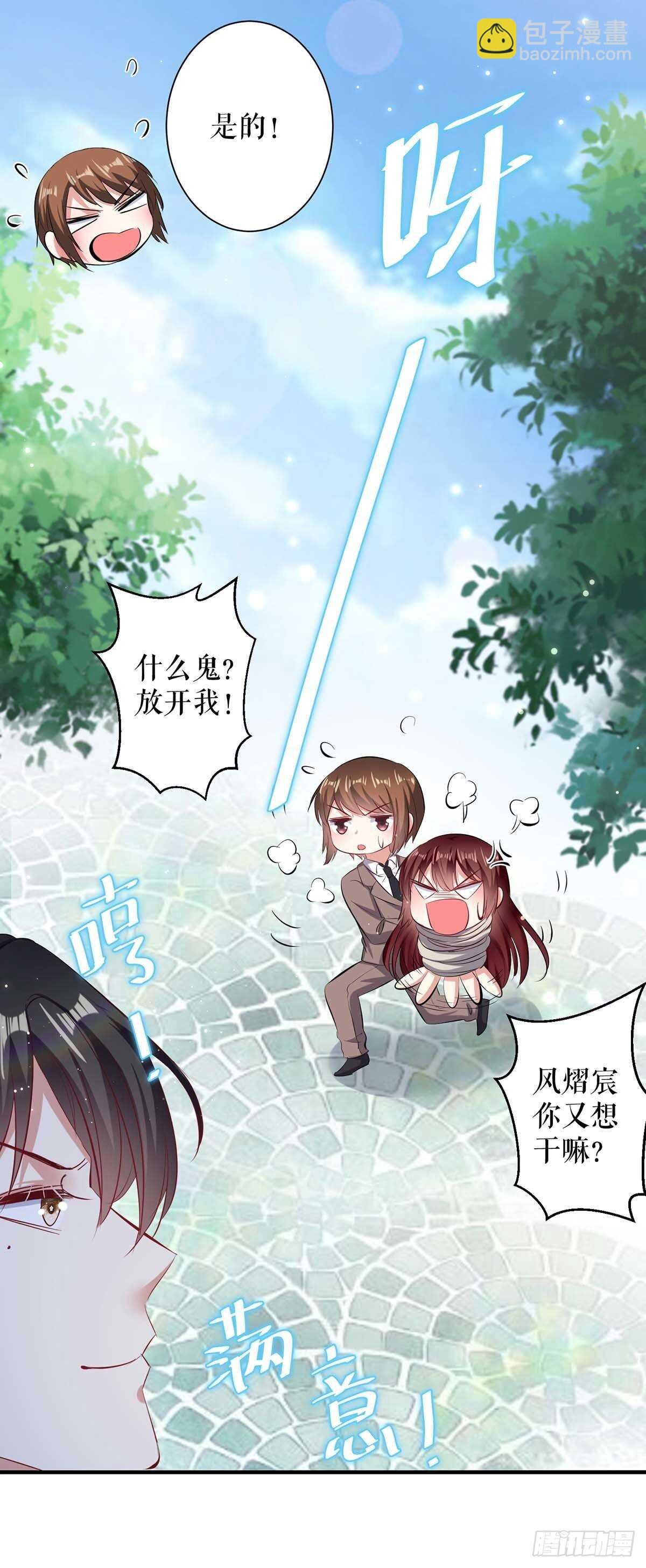 第103话 一起反抗