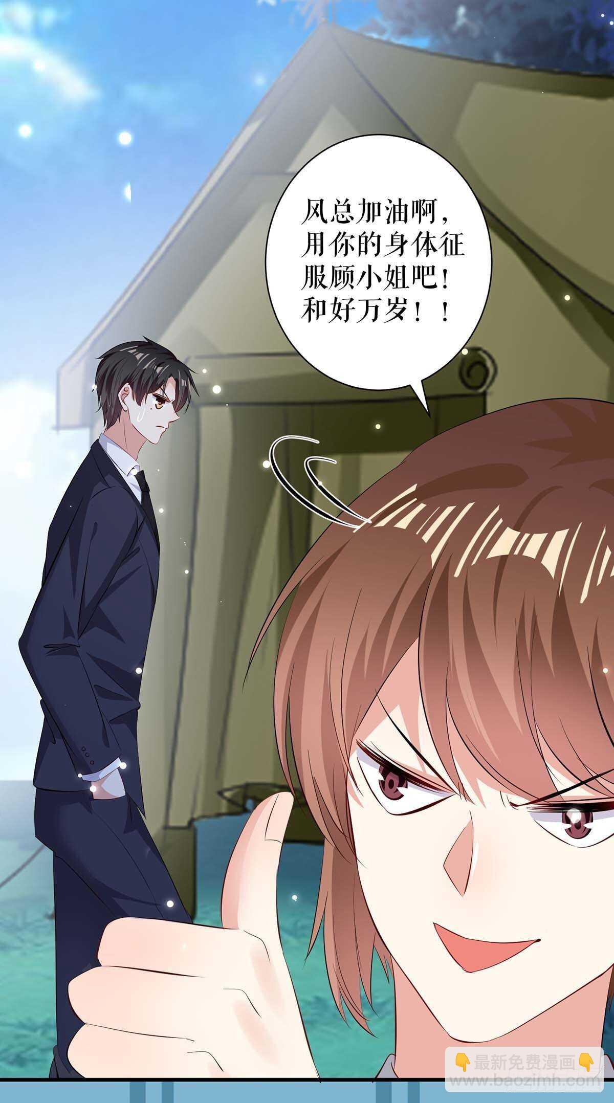 第104话 你得负责
