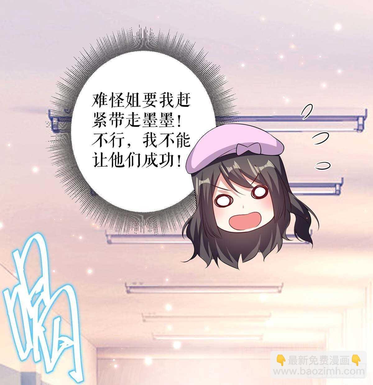 第106话 抢人大战