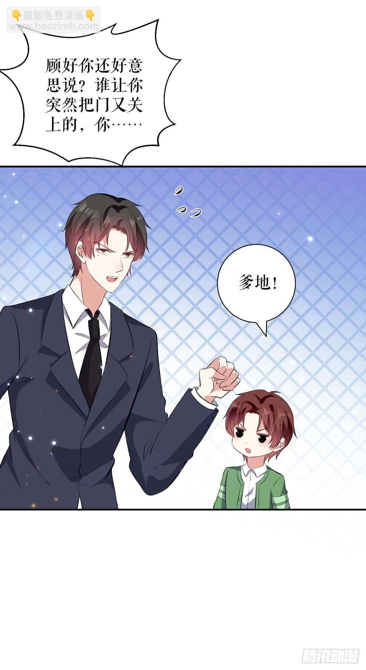 第109话 霸总语录