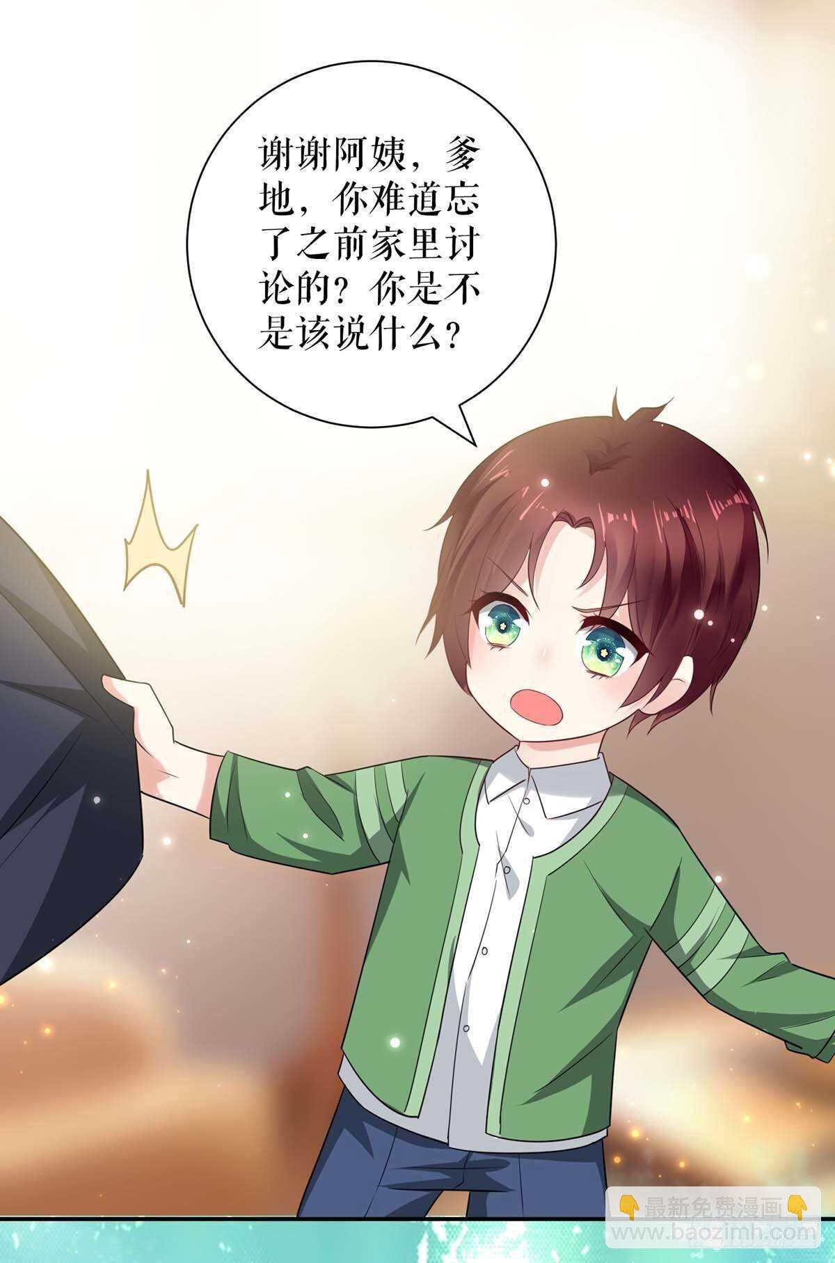 第109话 霸总语录