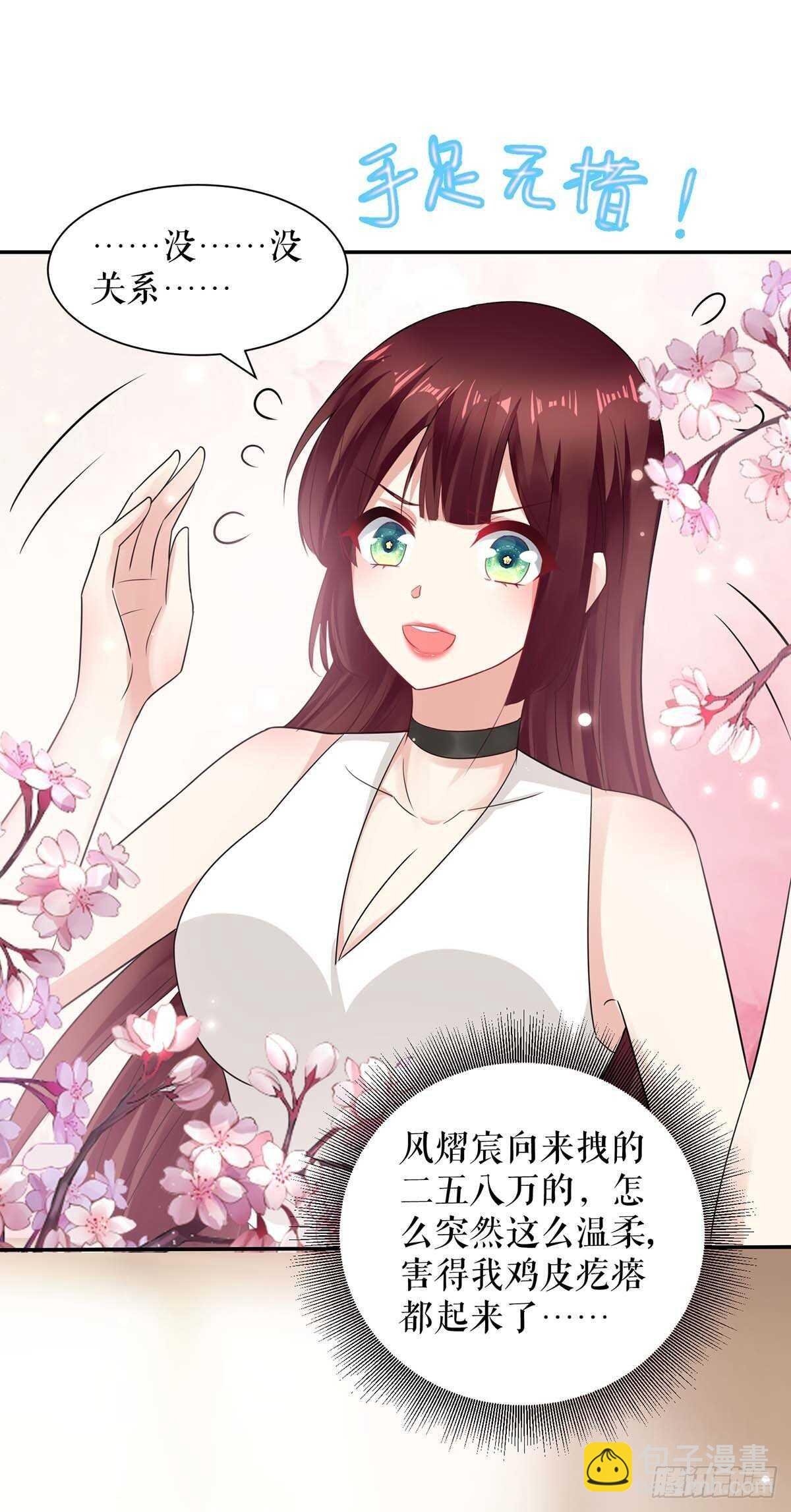 第109话 霸总语录