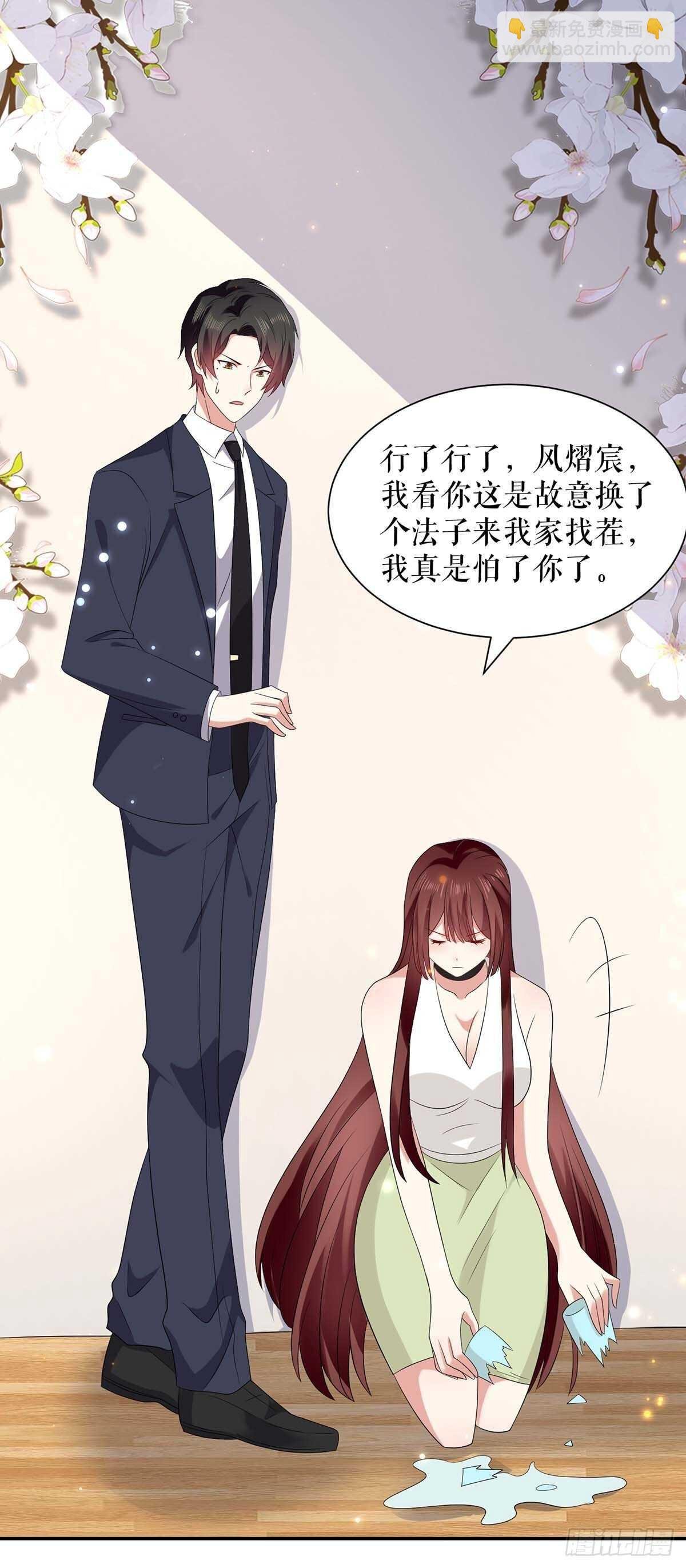 第109话 霸总语录