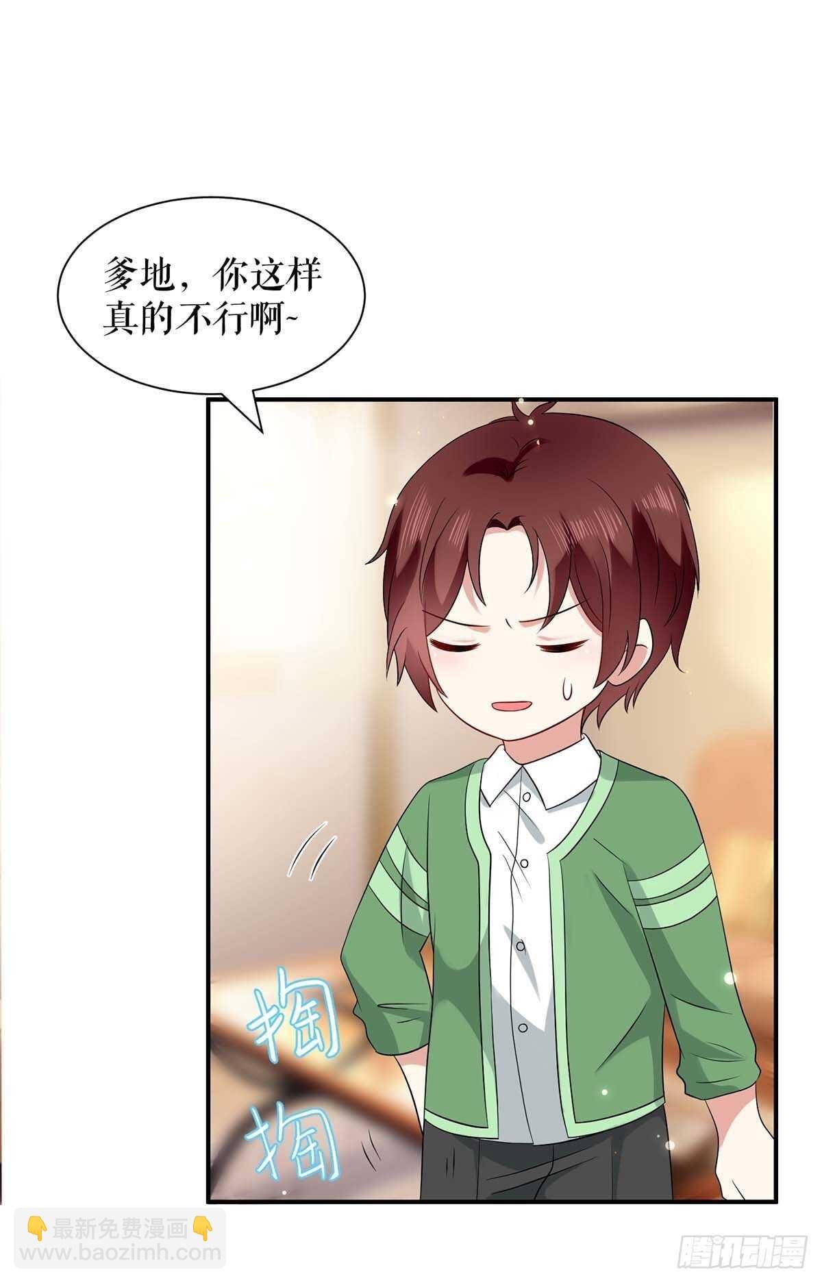 第109话 霸总语录