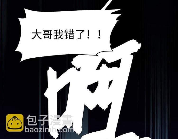 第11话 放狠话