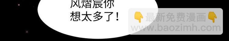 第11话 放狠话